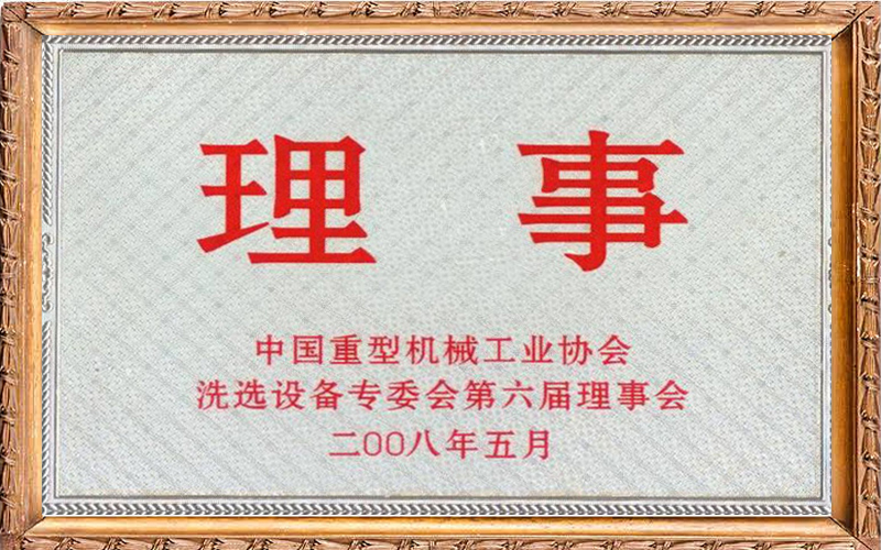 йͻеҵЭϴѡ豸רί»